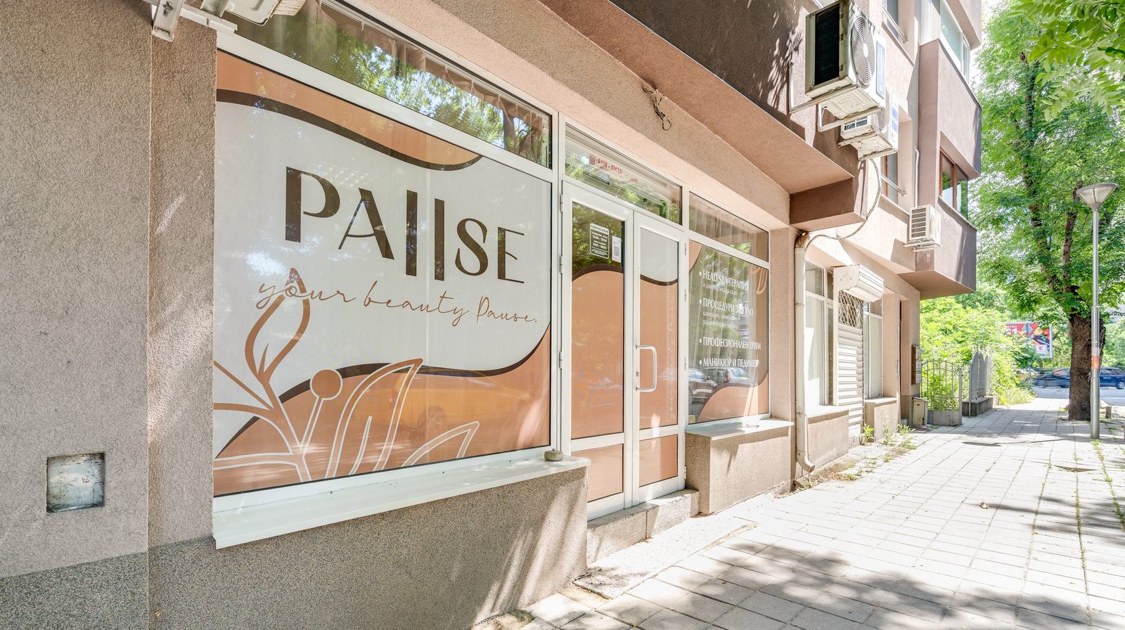 Фасадата на PA||SE Beauty Studio на ул. Никола Караджов 13